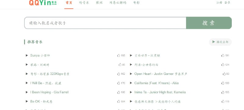 📢 趣趣音 – 专注于在线听歌的网站🏷️ #趣站 #全网音乐免费听👉🏻 