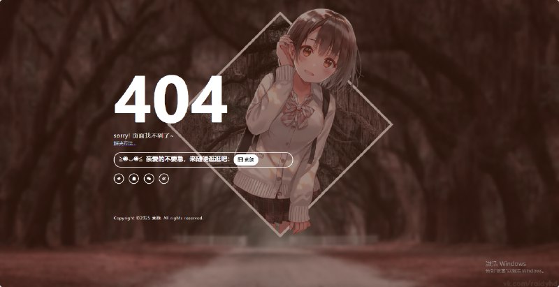 📢 一款好看404页面源码🏷️ #源码👉🏻 