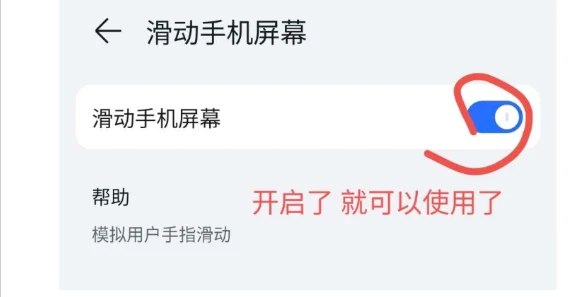 📢 自动刷视频助手 可以设置滑动视频的秒速！🏷️ #Android | 软件👉🏻 