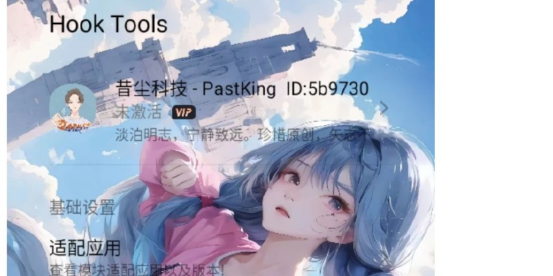 📢 Hook Tools_1.2.1版本更新 支持快影、佐糖等App – Xposed🏷️ #Android | 软件 #Xposed模块👉🏻 