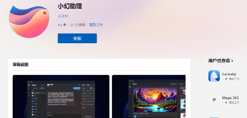 📢 小幻助理 – 一个由AI和.NET驱动的智能桌面应用🏷️ #Windows | 软件 #AI工具👉🏻 