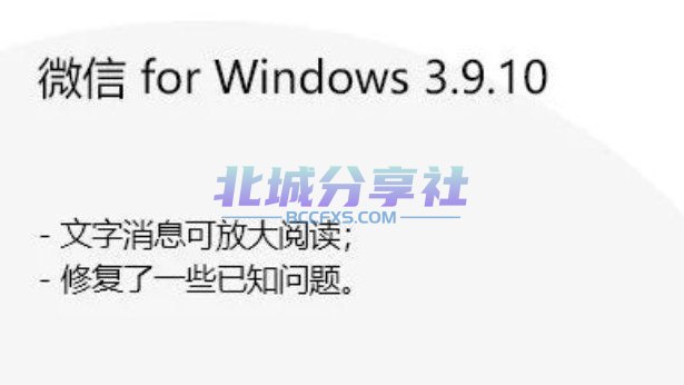 📢 微信防撤回补丁最新版🏷️ #Windows | 软件 #微信防撤回👉🏻 