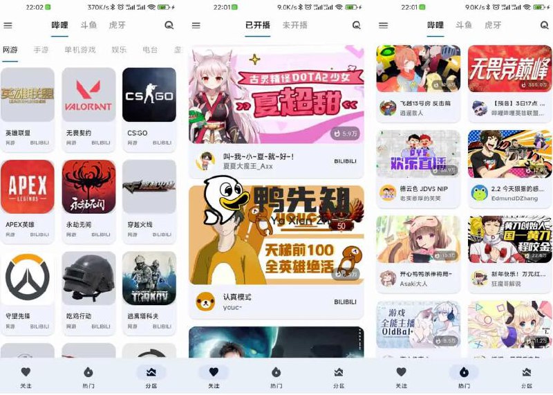 📢 纯粹直播 v1.7.8 - 斗鱼B站虎牙抖音四合一直播软件 - 支持电脑/手机/TV版🏷️ #Android | 软件👉🏻 