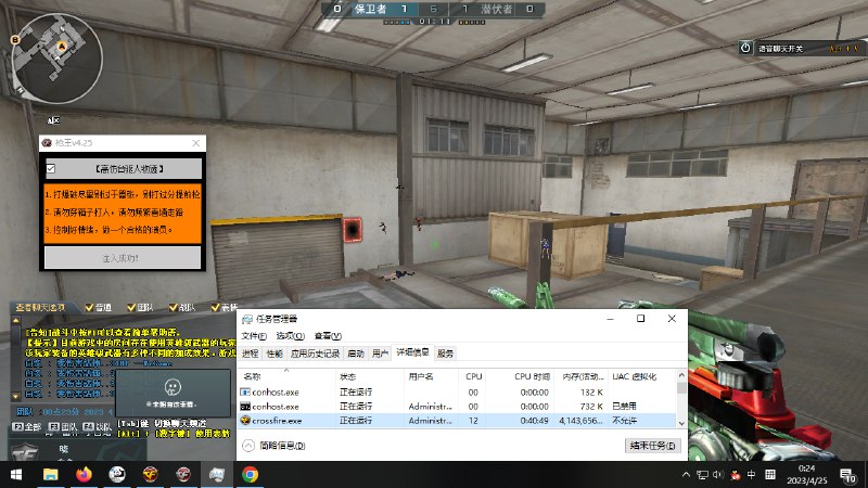 📢 CF·枪王 - 透视助手V5.7🏷️ #游戏 #游戏辅助👉🏻 