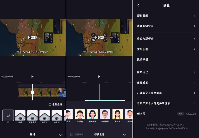 📢 度加剪辑V4.19.0.30 - 纯免费剪辑软件支持字幕转语音🏷️ #Android | 软件 #剪辑工具👉🏻 