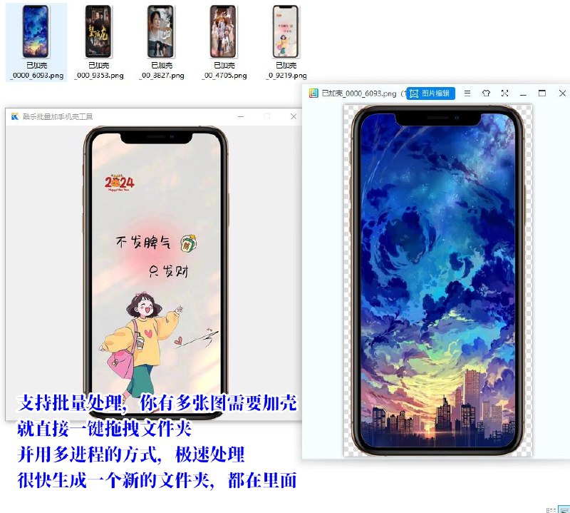 📢 批量截图加壳文件夹拖拽🏷️ #Windows | 软件👉🏻 