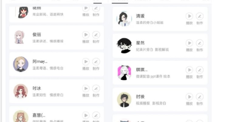 📢 安卓赤拳配音v1.0.2Ai配音神器+百位主播音色🏷️ #Android | 软件 #配音工具👉🏻 