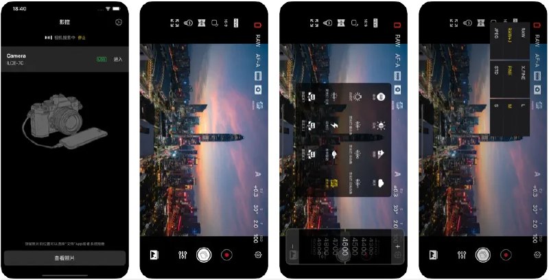 📢 影控软件 - 通过USB连接控制相机的应用程序🏷️ #软件 #iOS应用限免👉🏻 