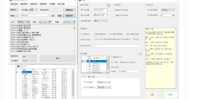 📢 163MusicLyrics – 为网易云音乐和QQ音乐用户提供歌词下载功能的工具🏷️ #Windows | 软件 #歌词工具👉🏻 