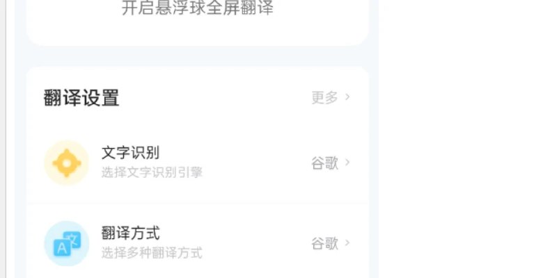 📢 芒果游戏翻译 畅玩海外游戏 登录就是会员🏷️ #Android | 软件 #游戏助手👉🏻 
