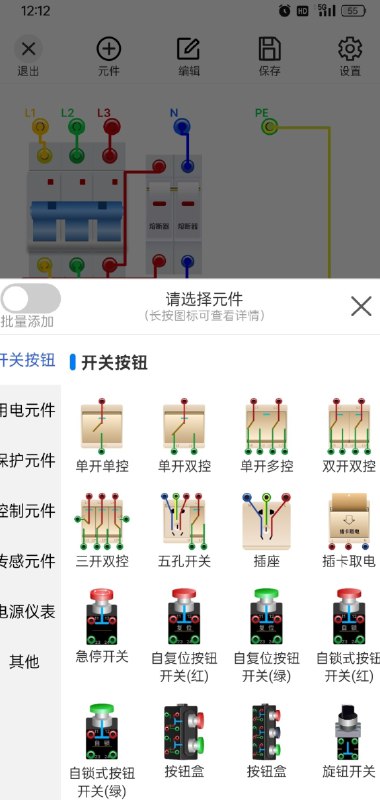 📢 电工仿真软件适合电工和电子发烧友，解锁了永久会员，尽情学习吧🏷️ #Android | 软件👉🏻 