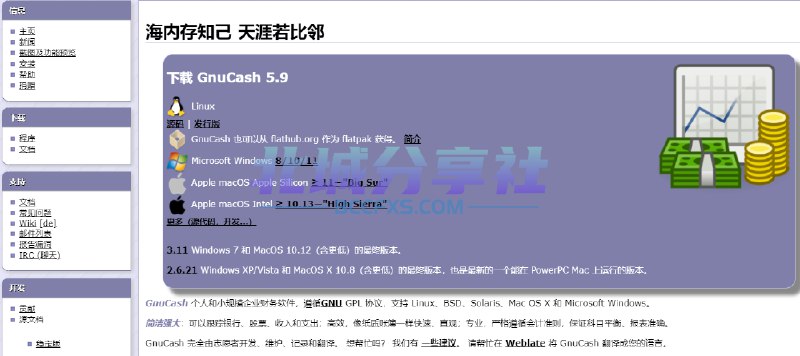 📢 GnuCash – 一款专为个人和小型企业设计的自由开源财务软件🏷️ #Linux | Mac | Windows | 软件 #财务工具👉🏻 