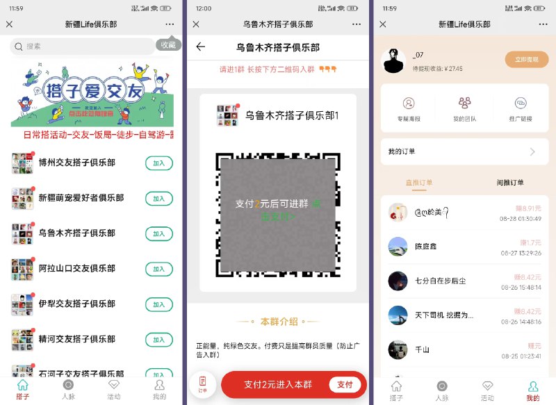 📢 社群空间站9.9付费入群系统易支付版全套搭建教程🏷️ #教程 | 源码 #网站源码👉🏻 