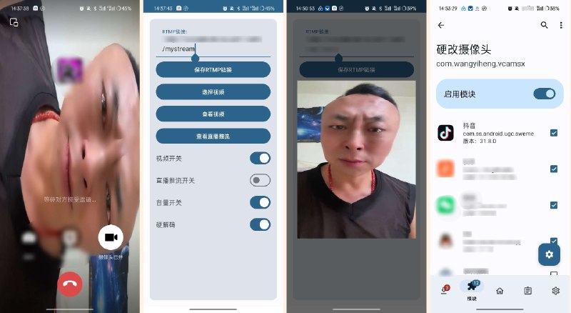 📢 硬改摄像头APP可替换摄像头拍摄的画面🏷️ #Android | 软件👉🏻 
