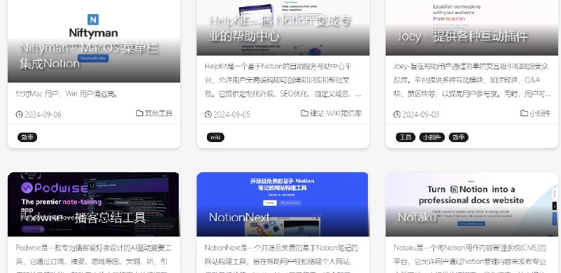 📢 Notion2Go – 专注于Notion工具与资源分享的简洁博客站🏷️ #趣站 #notion工具👉🏻 