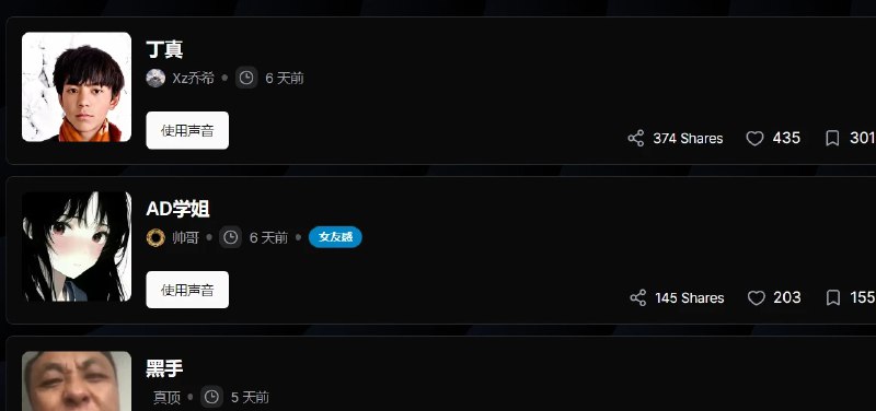 📢 Fish Audio – 专注于语音合成和声音构建的平台🏷️ #趣站 #语音合成👉🏻 