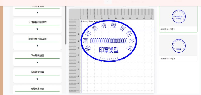 📢 DrawStampUtils - 一款功能强大、易于操作且不断更新的在线电子印章制作工具🏷️ #趣站 #印章工具👉🏻 