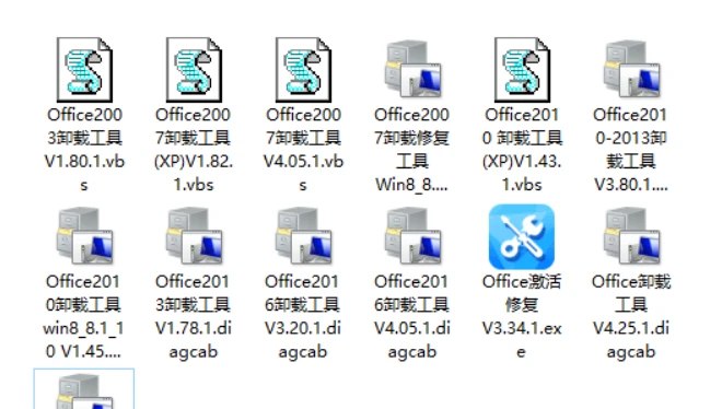 📢 office卸载、修复工具集🏷️ #Windows | 软件 #office工具👉🏻 