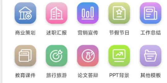 📢 掌上PPT模板 – 提供了多种专业效果模板🏷️ #Android | 软件 #PPT工具👉🏻 