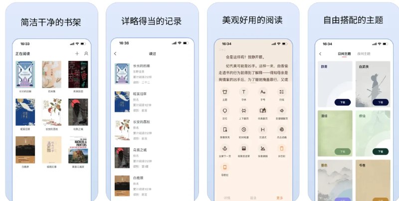 📢 清墨 - 一款纯净文本阅读器应用🏷️ #Apple | 软件 #电子书阅读器👉🏻 