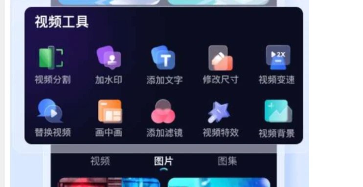 📢 强大的去水印工具！各种强势功能！🏷️ #Android | 软件 #去水印工具👉🏻 