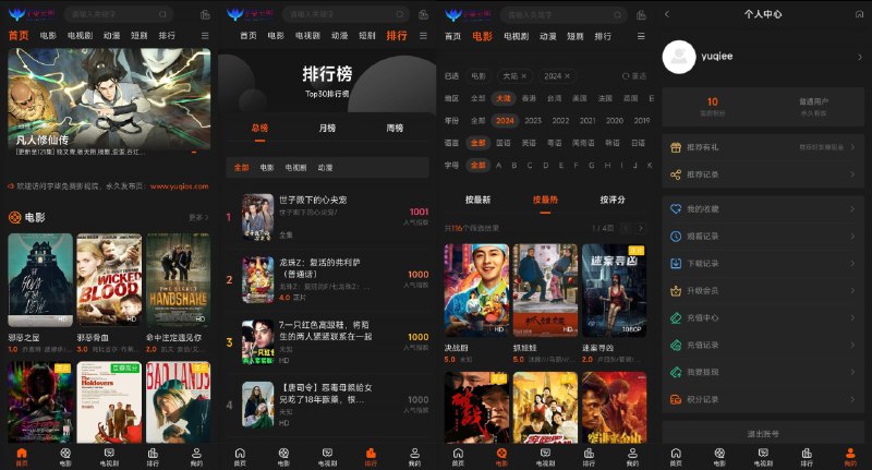 📢 纯净版宇柒影视院APP – 无任何弹窗广告🏷️ #Android | 软件 #免费影视软件👉🏻 