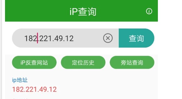 📢 IP查询app，归属地、网络诊断一键查询 依托专业的数据库，精准而又高效🏷️ #Android | 软件 #IP工具👉🏻 