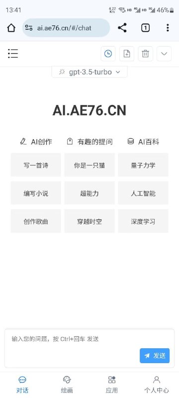 📢 新版AI系统源码ChatGPT网站源码支持GPT-4/支持AI绘画/持续更新🏷️ #源码 #AI系统源码 #ChatGPT #ChatGpt源码 #网站源码👉🏻 