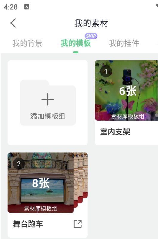 📢 绿幕助手-虚拟拍摄的录影软件🏷️ #Android | 软件👉🏻 