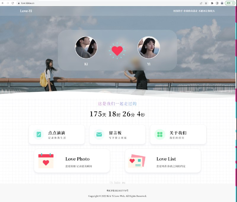 📢 情侣小窝 – Like_Girl源码V5.1.1🏷️ #源码 #网站源码👉🏻 