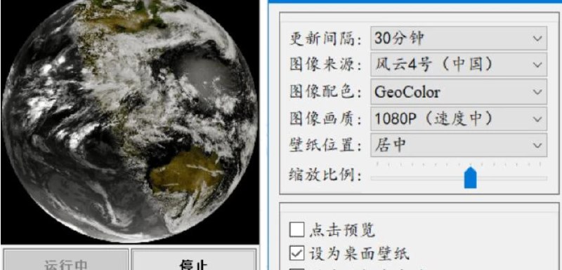 📢 PC实时地球Earth Live Pro v6.7地球卫星图像🏷️ #Windows | 软件 #地球工具👉🏻 