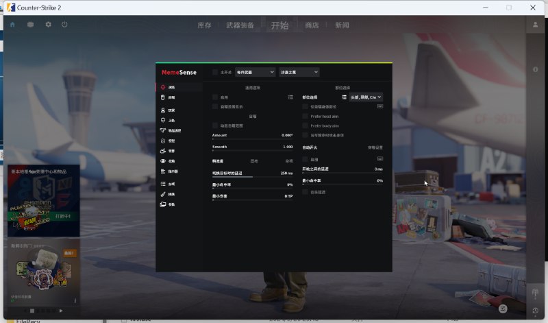 📢 CS2-Memesense多功能6.14破解版🏷️ #游戏 #破解游戏👉🏻 