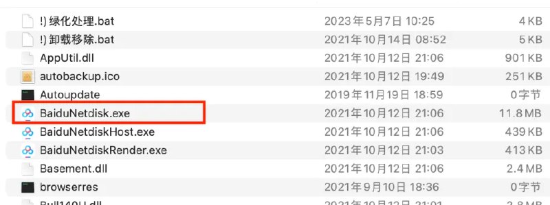 📢 毒盘不限速 12.30亲测有效🏷️ #Windows | 未分类 | 软件 #百度网盘工具👉🏻 