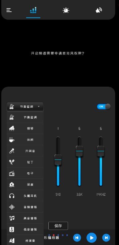 📢 手机音质助推增强器🏷️ #Android | 软件👉🏻 