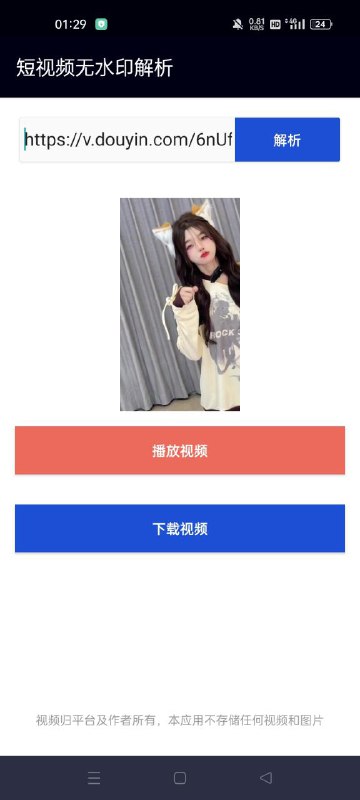 📢 全网短视频去水印解析 (支持上百个平台)🏷️ #源码 #全网短视频去水印解析 #去水印解析 #短视频去水印解析 #网站源码👉🏻 