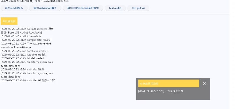 📢 whisper-win-gui – 基于 OpenAI Whisper 模型的实时语音识别工具🏷️ #Windows | 软件 #语音识别工具👉🏻 