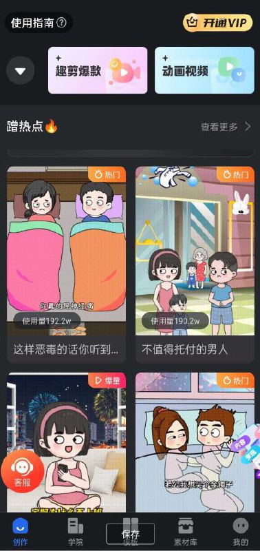 📢 自媒体涨粉变现专家svip🏷️ #Android | 软件👉🏻 