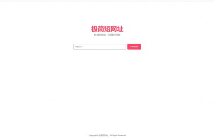 📢 超简约在线生成短网址源码带后台🏷️ #源码 #短网址生成系统👉🏻 