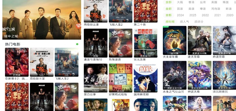 📢 小草视频 – 破解版🏷️ #Android | 软件 #免费影视软件👉🏻 