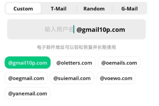 📢 无限邮箱app - 理论上支持注册无限个账号🏷️ #Android | 软件 #临时邮箱👉🏻 