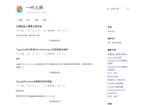 📢 一款极简的Typecho博客主题重构版🏷️ #源码 #typecho博客 #博客主题重构版 #网站源码👉🏻 