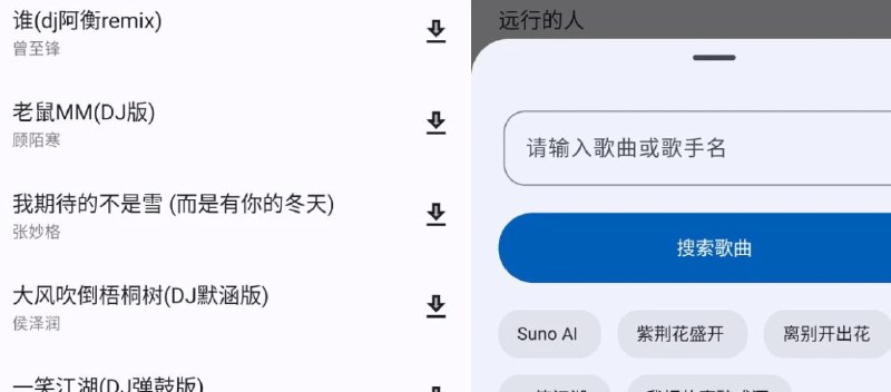 📢 猴哥音乐 v1.0.0 - 海量资源无损下载🏷️ #Android | 软件 #全网音乐免费听👉🏻 