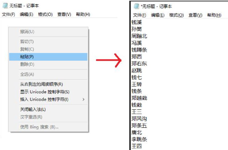 📢 无重复随机姓名生成器V0.1🏷️ #Windows | 软件👉🏻 