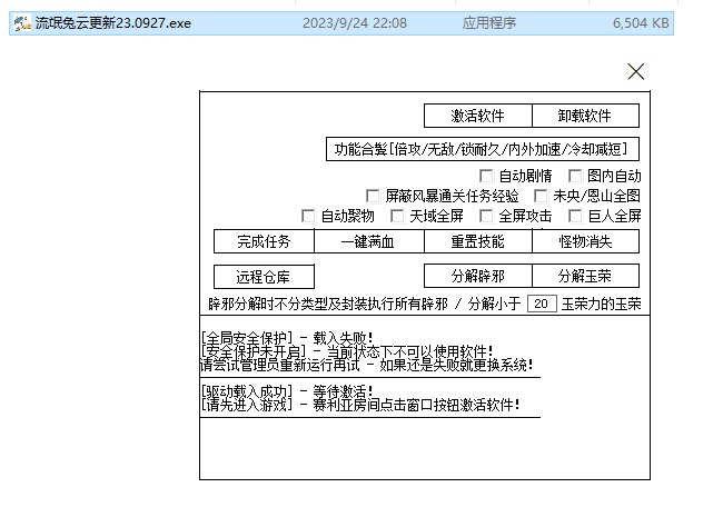 📢 DNF - 流氓兔全屏技能攻击多功能破解版 v5.21🏷️ #游戏 #游戏辅助👉🏻 