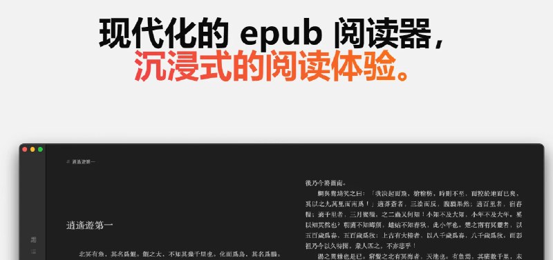 📢 Jane Reader - 一款现代化且简洁的EPUB阅读器🏷️ #Mac | Windows | 软件 #电子书阅读器👉🏻 