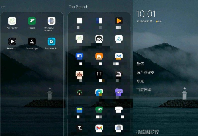 📢 一无桌面 – 极简无桌面启动器，轻量高效🏷️ #Android | 软件 #桌面启动器👉🏻 