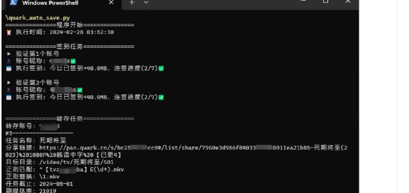 📢 夸克网盘自动转存脚本 – 专为夸克网盘设计的自动化工具🏷️ #Github | 软件 #网盘工具👉🏻 