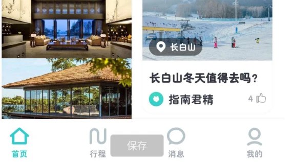 📢 指南猫旅行 涉及全国各地的旅游景点和路线攻略🏷️ #Android | 软件👉🏻 