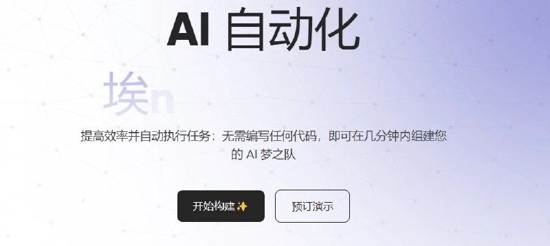 📢 Buildel – 一个灵活的AI自动化构建平台🏷️ #趣站 #自动化神器👉🏻 