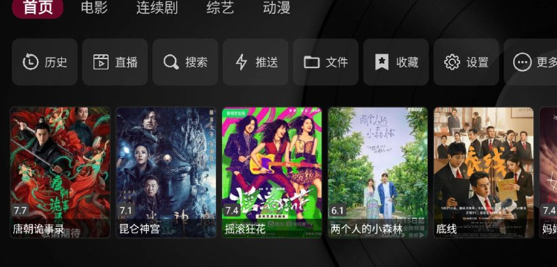 📢 小苹果影视盒子 v1.3.5内置点播+直播🏷️ #Android | 软件 #影视盒子👉🏻 